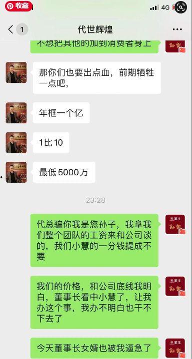 樊小慧爆料内容视频播放,真相与争议并存 第3张 樊小慧爆料内容视频播放,真相与争议并存 第3张