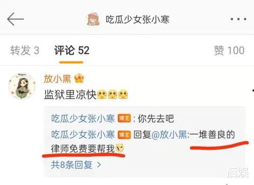 张小寒最新爆料什么意思,娱乐圈风云再起 第3张 张小寒最新爆料什么意思,娱乐圈风云再起 第3张
