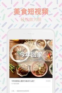 爆料美食视频下载安装 第1张 爆料美食视频下载安装 第1张